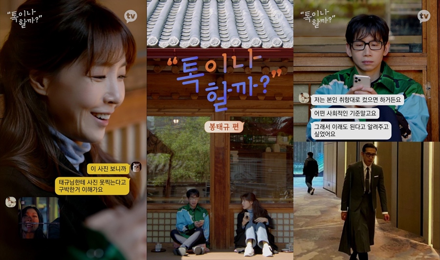 봉태규 육아는 아내에게 잘보이려고 하는 것, 애들 빨리 독립하길