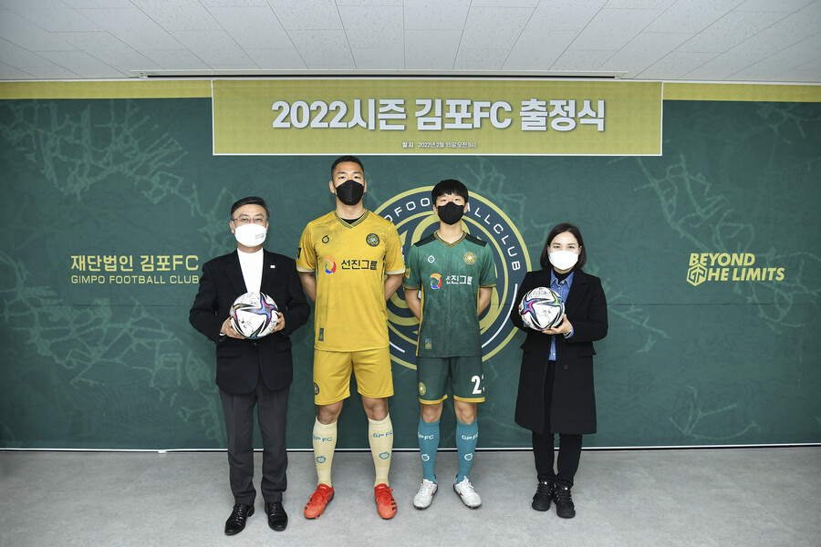 김포FC, 출정식 개최...프로 첫 시즌, 스토리 만들겠다