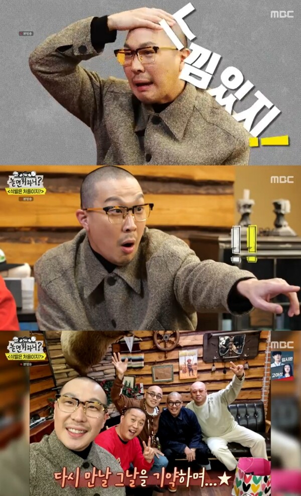 삭발한 하하 충주에서 소가 혀로 머리를 핥으면 머리가 난다더라(놀면 뭐하니?)