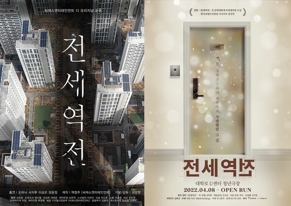 씨제스 엔터 기획‧제작‧투자 작품 전세역전, OTT 드라마로 제작된다