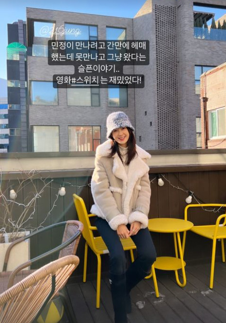 이요원, 이민정과 엇갈리고 말았네 간만에 헤어·메이크업 다 했는데