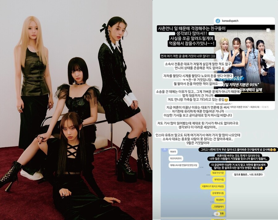 피프티 피프티 사촌까지 나서나…어트랙트 9할이 거짓말 주장 네티즌글 화제