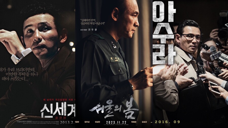 대머리 황정민의 악당 신세계로 드루와[초점S]