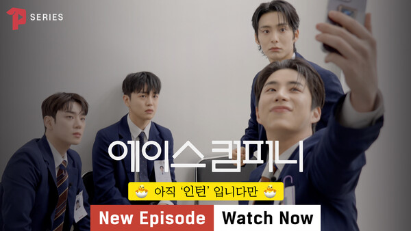 에이스, 에이스컴퍼니부터 챌린지까지…마이 걸 즐기는 다양한 방법 제시