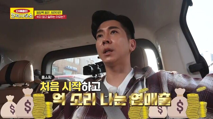 브라이언 요즘 시급 기본 1000만~1500만 전성기 인증(다해준다 인력사무소)