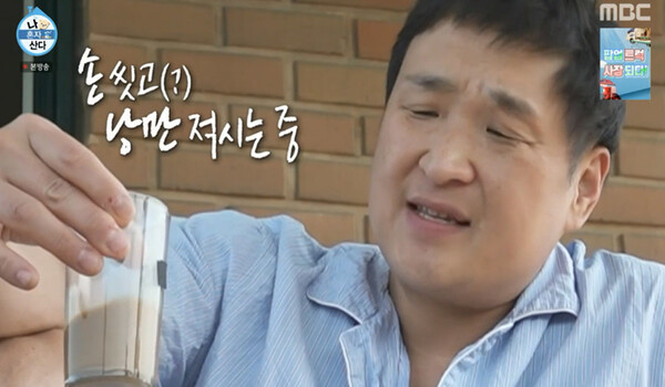 구성환의 안분지족…나혼자 산다 그 자체[이슈S]