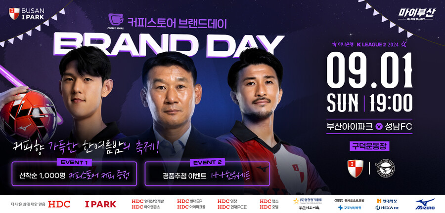 철벽수비+주장 이한도 베스트 선정 부산, 홈에서 분위기 반전 각오