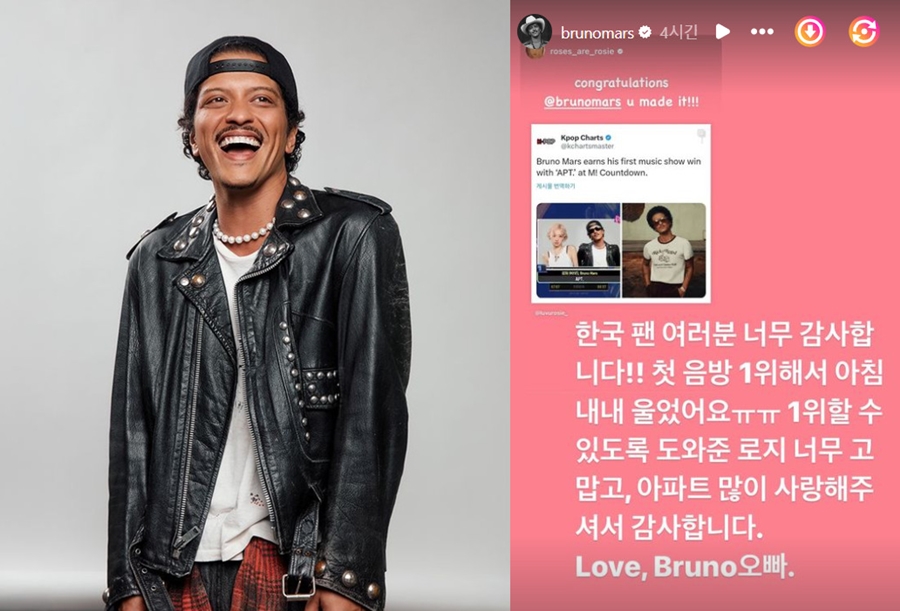 브루노 마스, 생애 첫 엠카 1위에 감격 韓팬 여러분 감사, 아침 내내 울었다