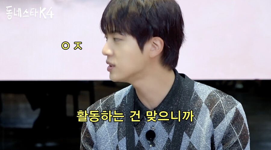 딱히 느껴본 적 없다 BTS 진이 말하는 월클의 무게(동네스타K)[종합]