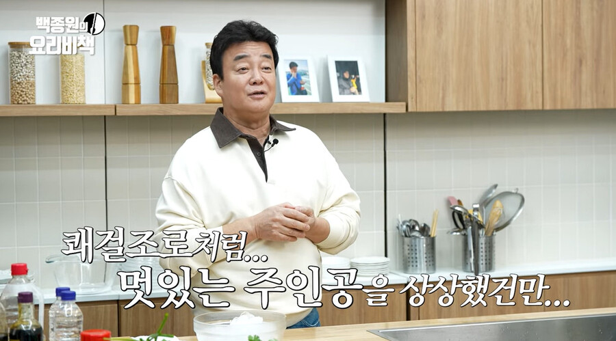 백종원 정지선 때문에 인생 최대 치욕 짤 생겨…바스 먹는 모습 멋있을 줄