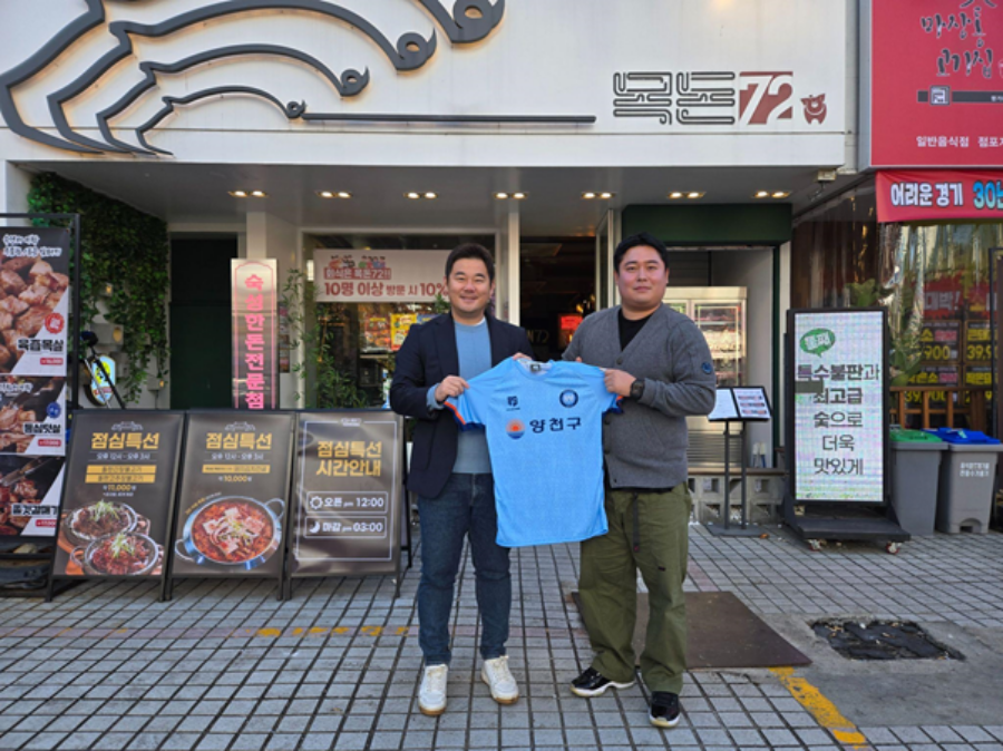양천 TNT FC, 목돈72와 지역 업체.소상공인 상생 프로그램 같이가게 시작