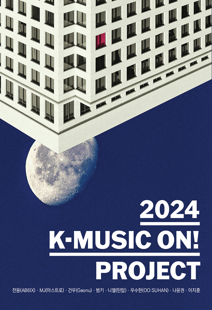 클래프 컴퍼니, K-MUSIC ON! 컴필레이션 네모 앨범 발매