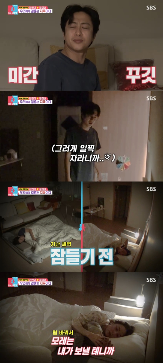 "연예인판 지옥부부" 전민기정미녀, 각방생활→격한 부부싸움('동상이몽2')