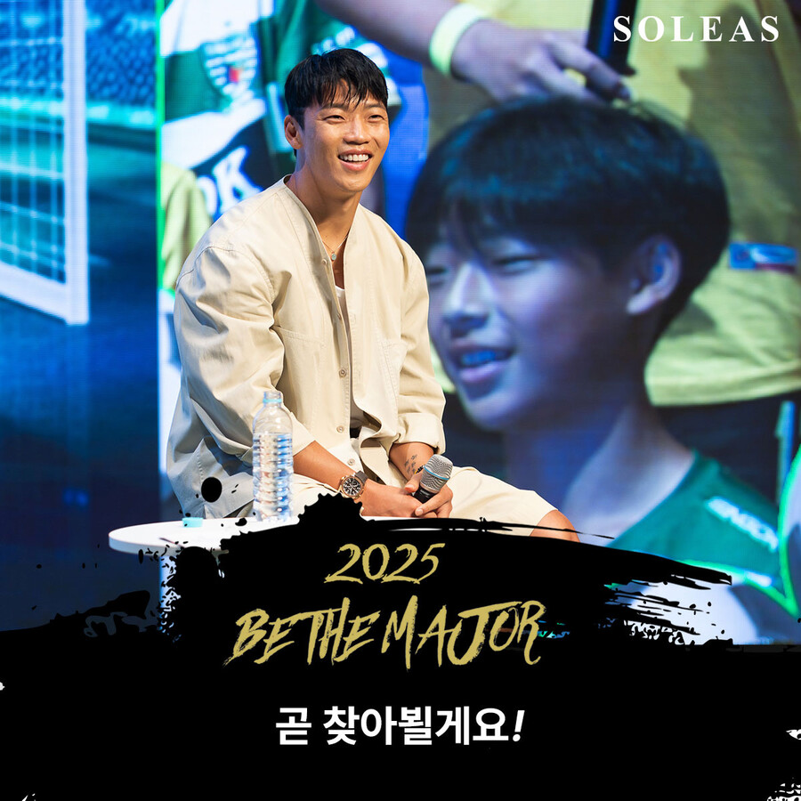 황희찬, 축구교실 새 지평 연다…선진 교육과 브랜드 수출 목표 비더에이치씨 X 솔레아스 공동사업 발표