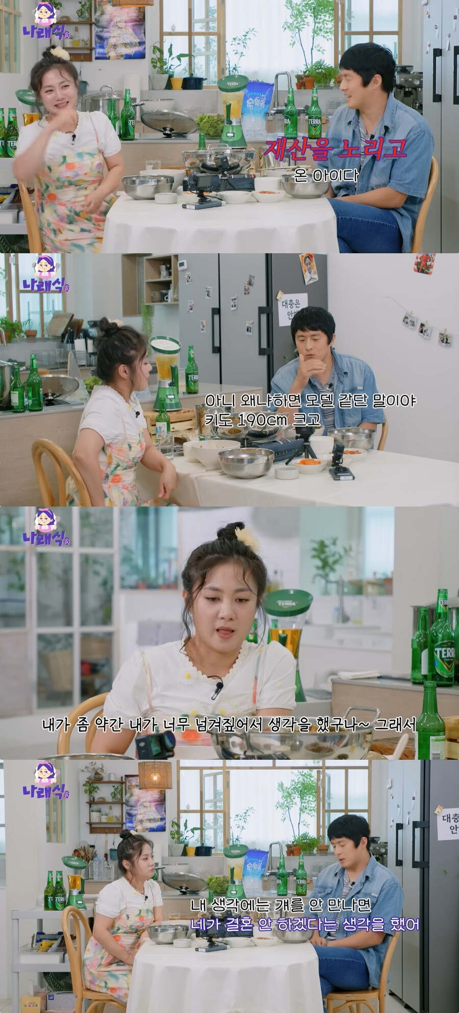 박나래 전남친, 모델 느낌190cm였다…기안84 