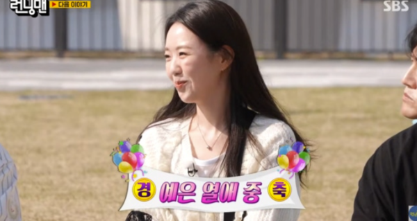 '바타' 지예은, 데뷔 후 첫 공개 열애 소감 
