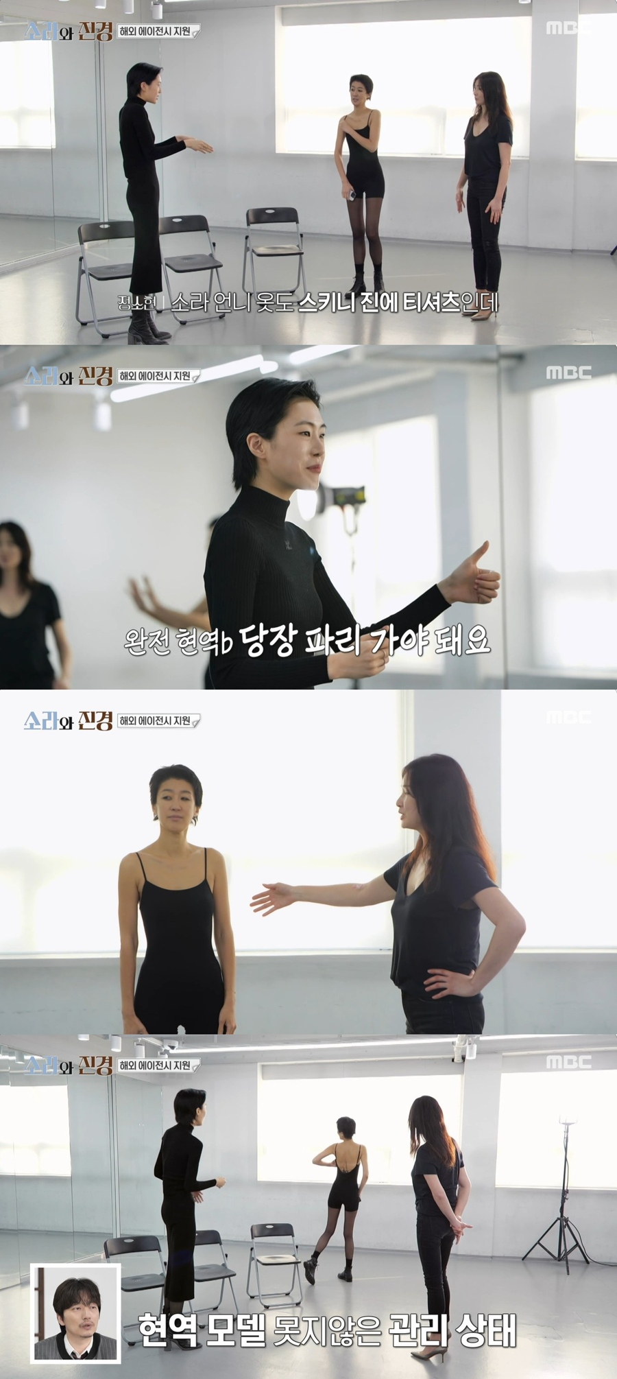 '49세' 홍진경, 현역 톱모델도 감탄한 관리상태 