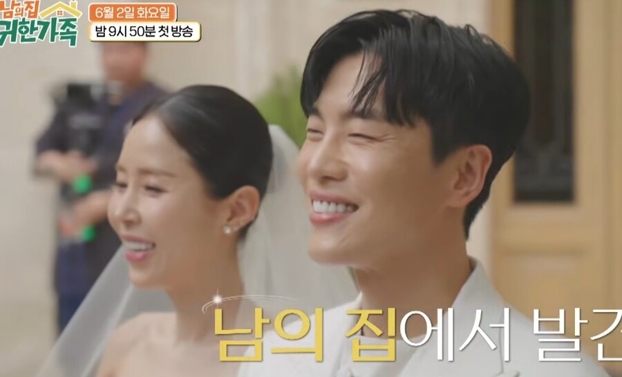 '새신랑' 문원 "남의 집 귀한 딸 신지, 더 잘할 수밖에"('귀한 가족')