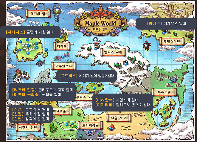 [메이플스토리헝그리앱] 돼지바를 품은 메이플 함께보기 ②