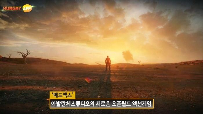 [터치클립]아발란체스튜디오, 영화 매드맥스의 질주, 게임으로 재탄생