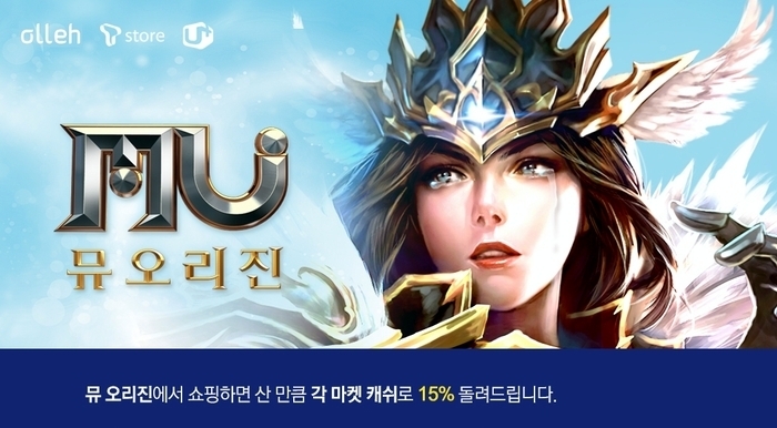 [취재] 삼국통일 이뤄낸 국내 이동통신 3사, 통합 앱마켓 원스토어의 파격 행보!
