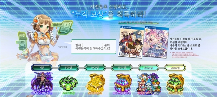 엔가든, 모두의 던전 사전 등록 개시!