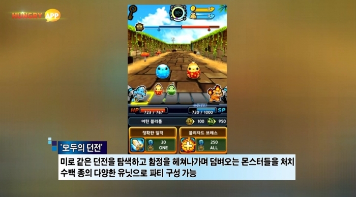 [터치클립]엔가든, 모두의 던전 iOS 정식 출시