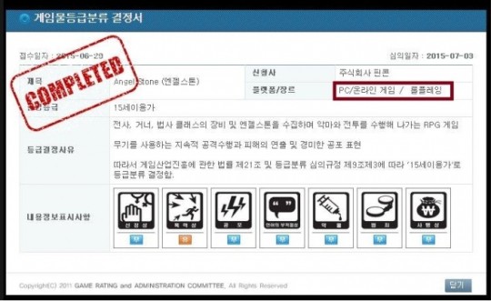 엔젤모바일 이미지