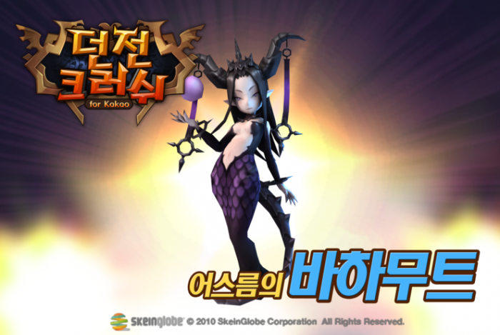 던전 크러쉬, 여름 방학맞아 대규모 업데이트 실시