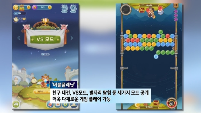 [터치클립]남녀노소 누구나 터치펜으로 콕콕! 버블플래닛 구글플레이 출시