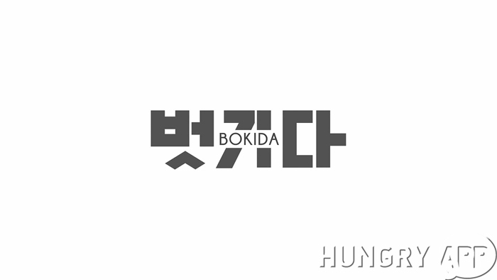[BIC2015] Rice Cooker Republic, 벗기다 상상력을 마음껏 표현해 보세요