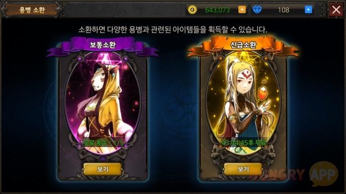 [공략] 제대로 알고 뽑자! 던스비 소환 공략
