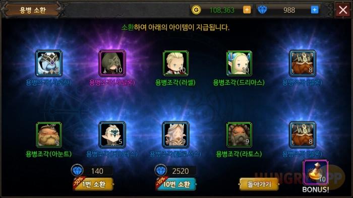 [공략] 제대로 알고 뽑자! 던스비 소환 공략