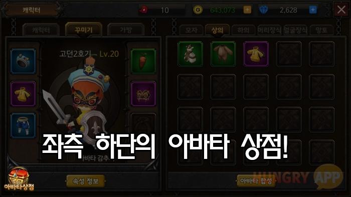 [공략] 제대로 알고 뽑자! 던스비 소환 공략