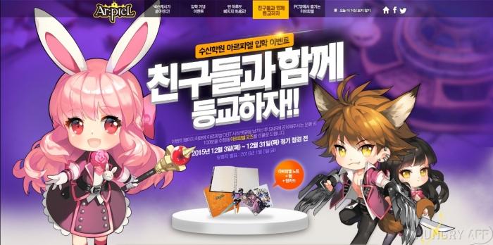 [아르피엘] 당신의 입학을 환영합니다.