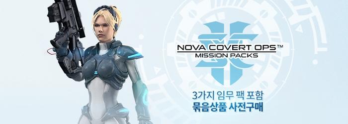 블리자드 엔터테인먼트, 스타크래프트 2 추가 콘텐츠 노바 비밀 작전 사전 판매