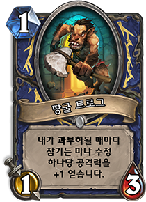 [하스스톤] 탐험가 연맹 메타를 이끄는 카드들 | 인스티즈