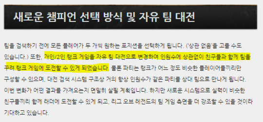 [LOL] 롤 배치고사로 골드가는 7가지 비법(시즌6 1월 20일 시작) | 인스티즈
