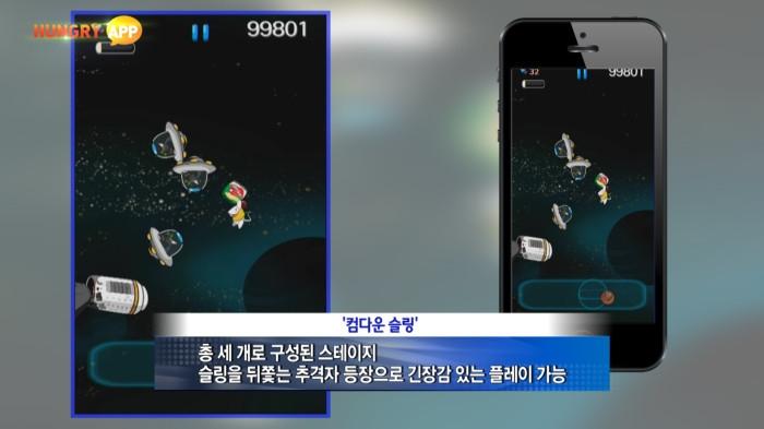[터치클립]질소 과자에 무슨 사연이? 컴다운 슬링, 구글플레이 정식 출시