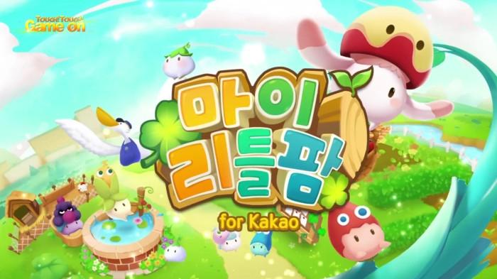 [터치클립]모빌팩토리, 농장경영 SNG 마이리틀팜 for Kakao 화제