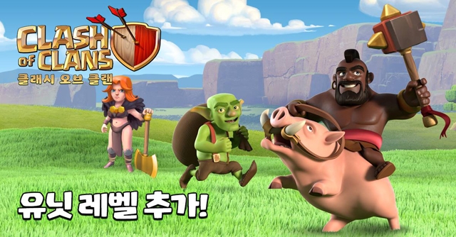 클래시 오브 클랜, 발키리 뒤를 이을 버프의 주인공은 누가 될까