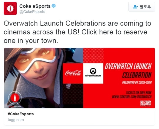 [오버워치] 코카콜라 프리미어 이벤트 트레일러 | 인스티즈