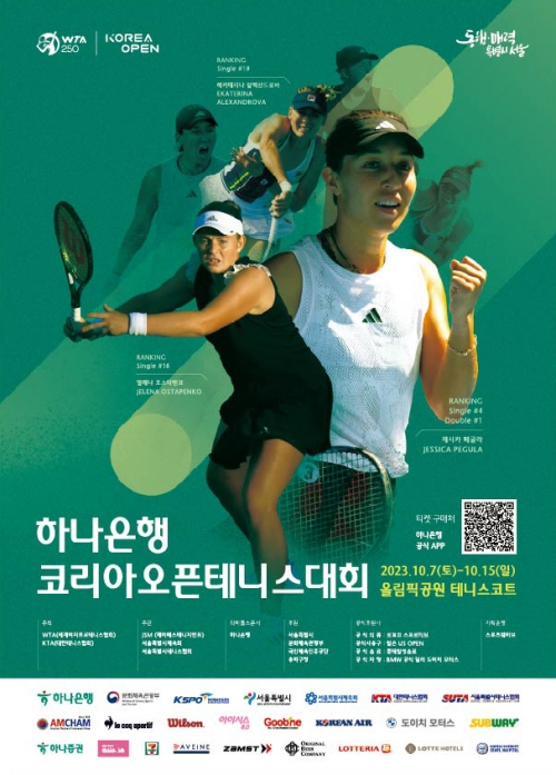 국내 유일의 투어대회 개최하는 이진수 내년부터 WTA 500대회로 승격