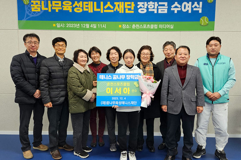 女 테니스 유망주 이서아, 꿈나무육성테니스재단 1호 장학생 선정