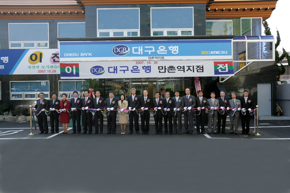 대구銀, 만촌역지점 이전