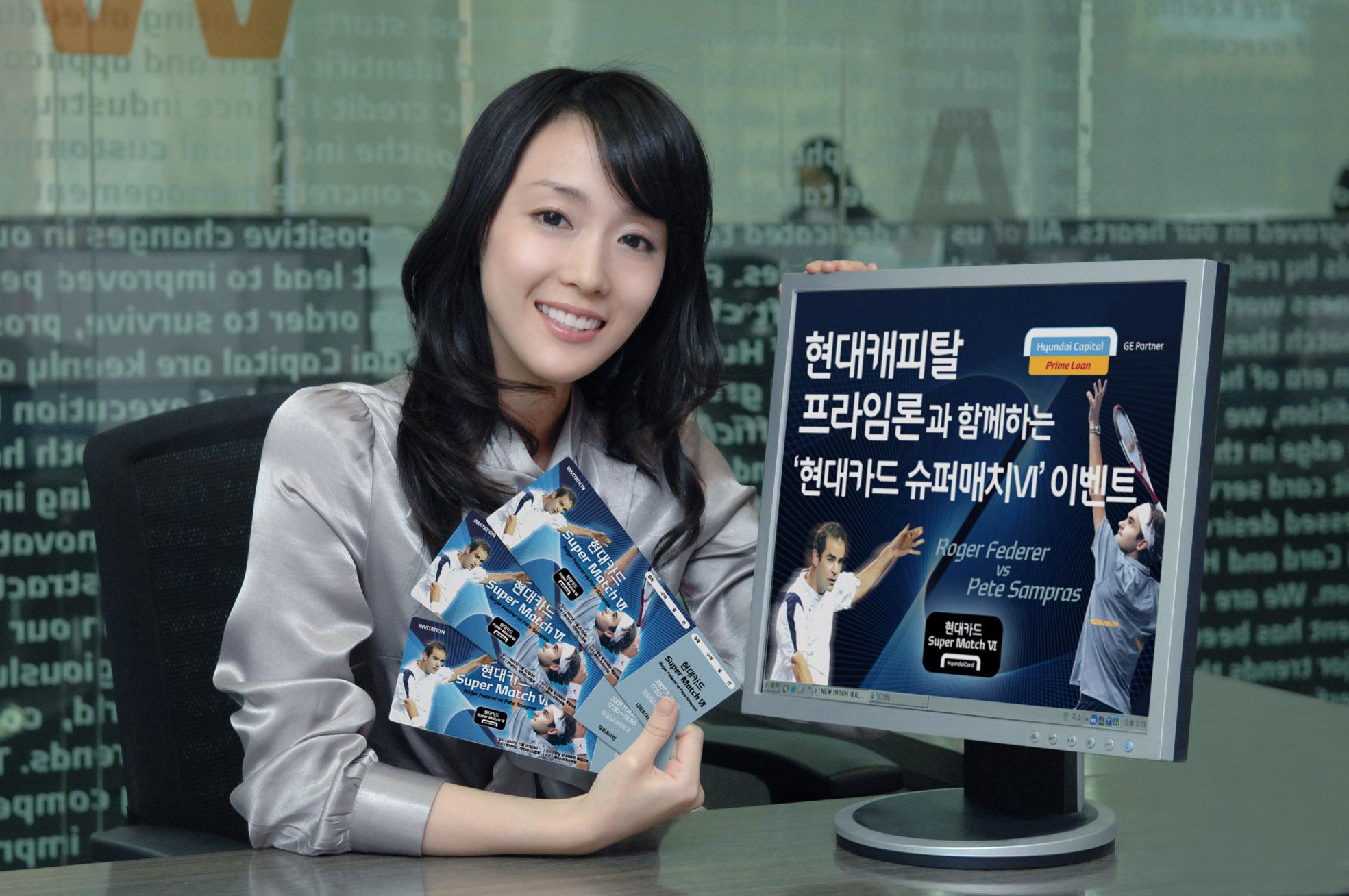 현대캐피탈, 현대카드 슈퍼매치 VI 티켓증정 이벤트