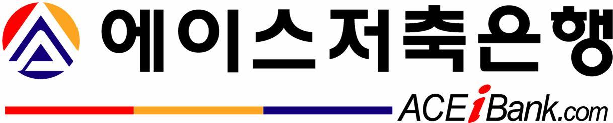 에이스저축銀, 年 6.8% 고금리 정기예금 특판