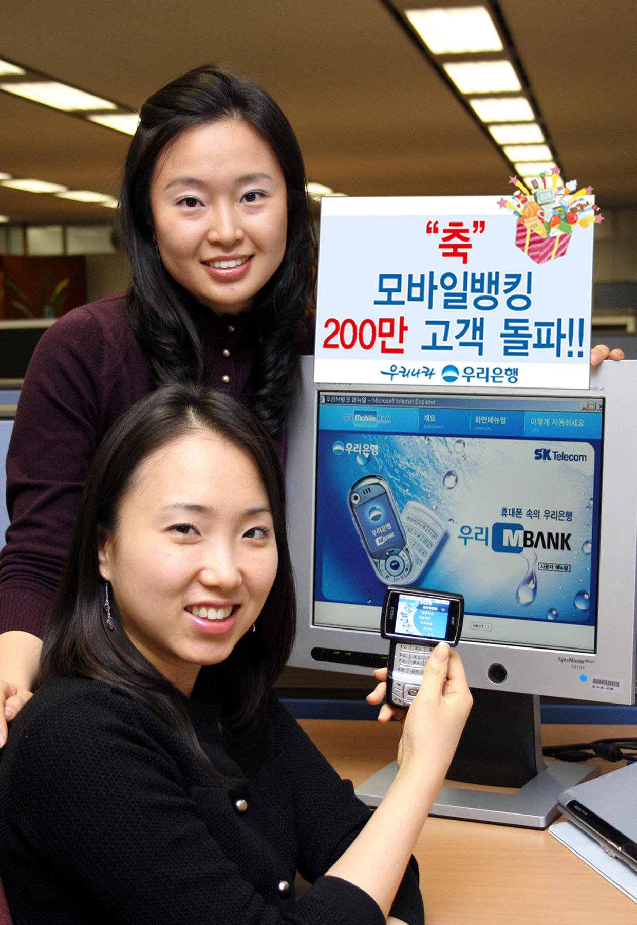 우리銀, 모바일뱅킹 고객 200만명 돌파