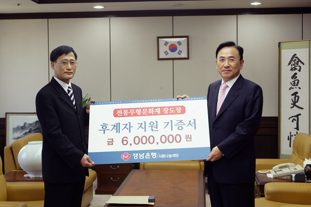 경남銀, 전통 무형문화재 계승지원