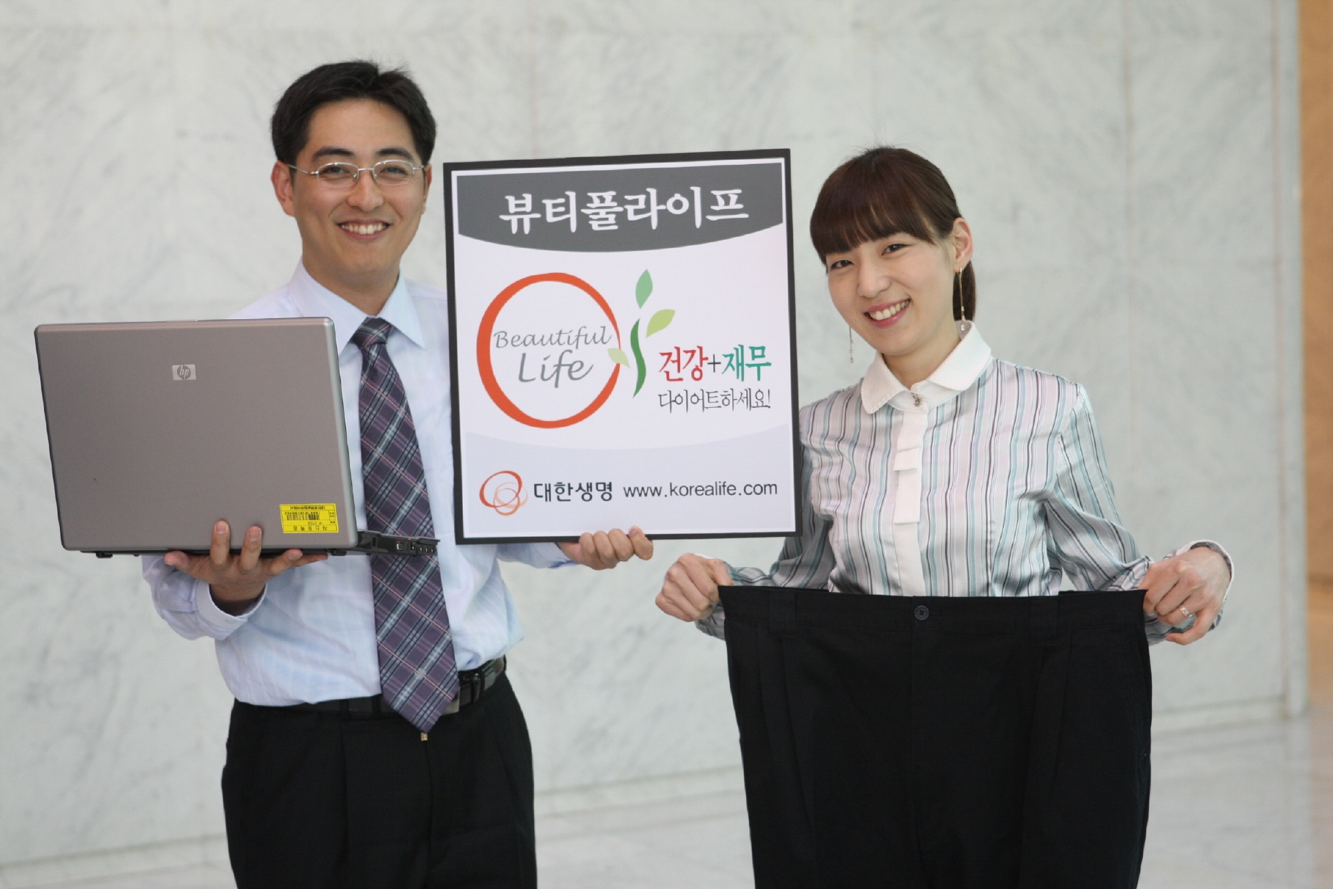 대한생명, 고객 찾아가는 종합인생설계